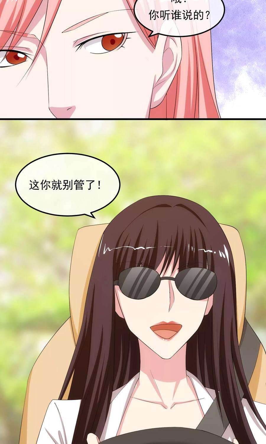 女王的陷阱14话 受伤的心