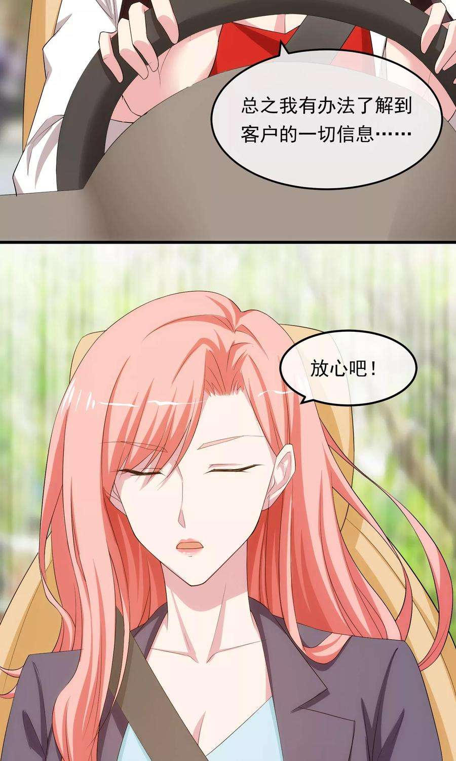 女王的陷阱14话 受伤的心