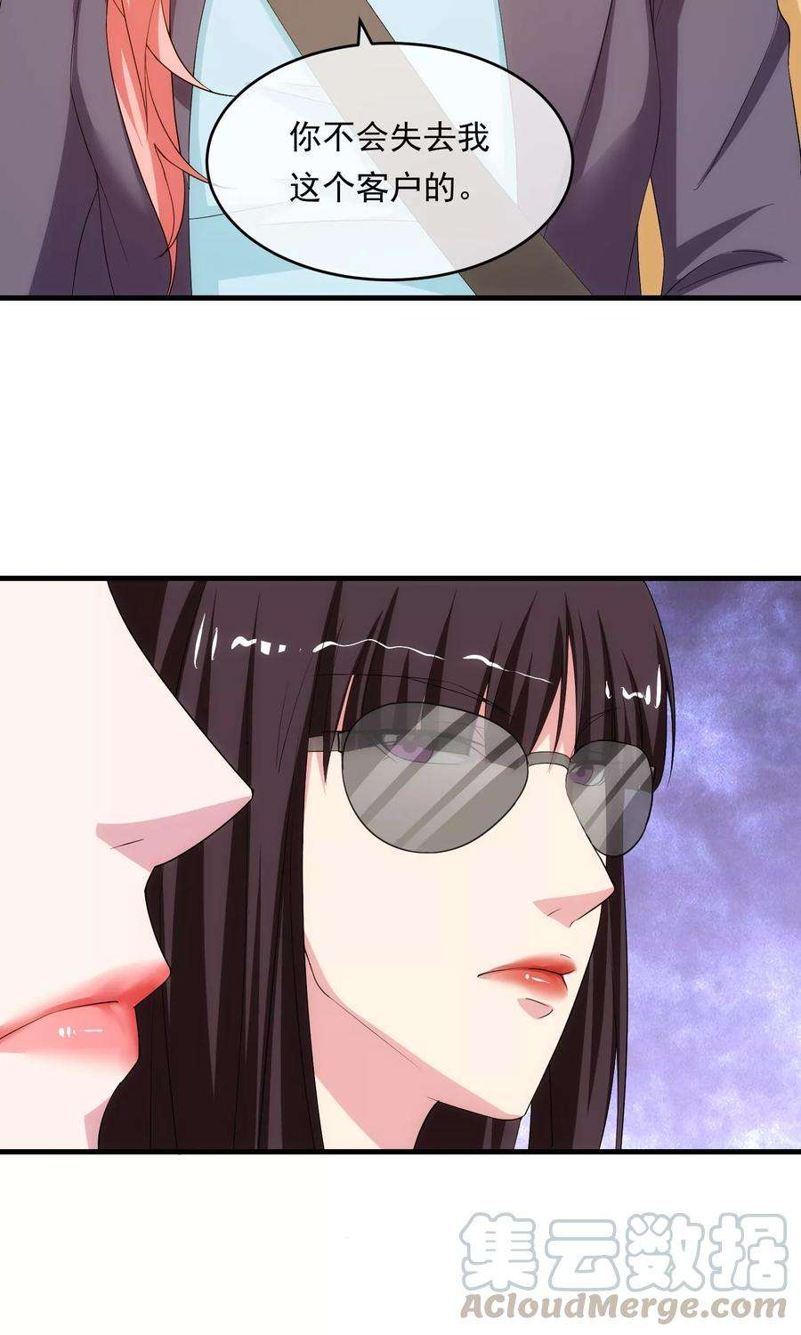 女王的陷阱14话 受伤的心