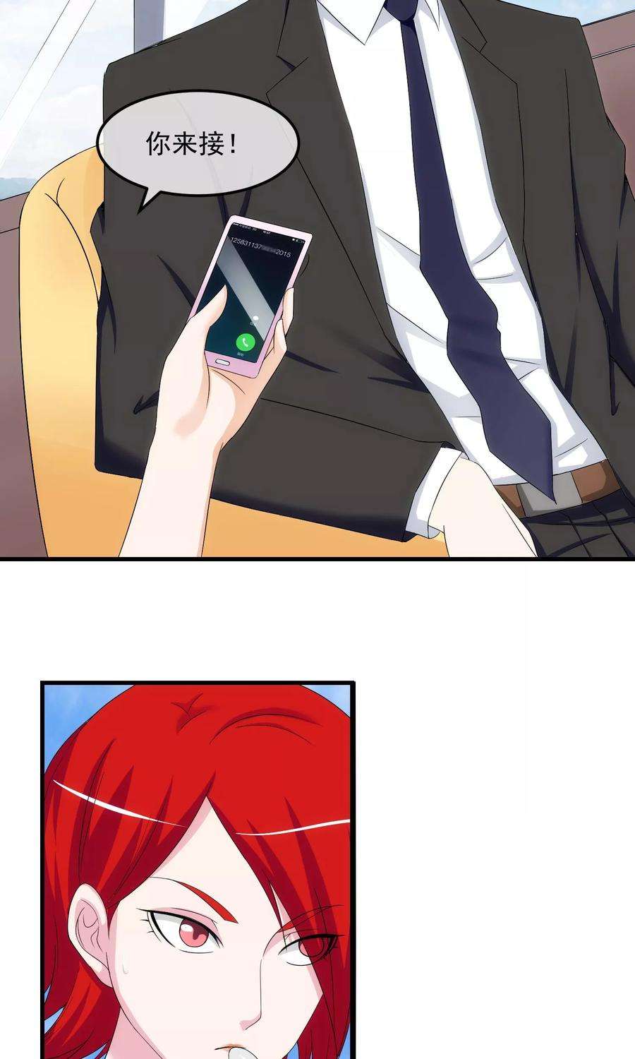 女王的陷阱14话 受伤的心