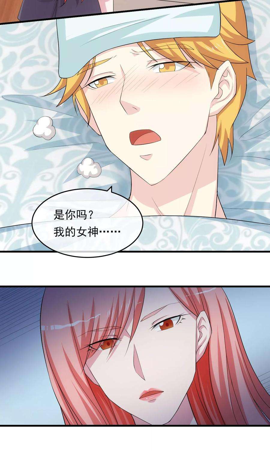 女王的陷阱14话 受伤的心