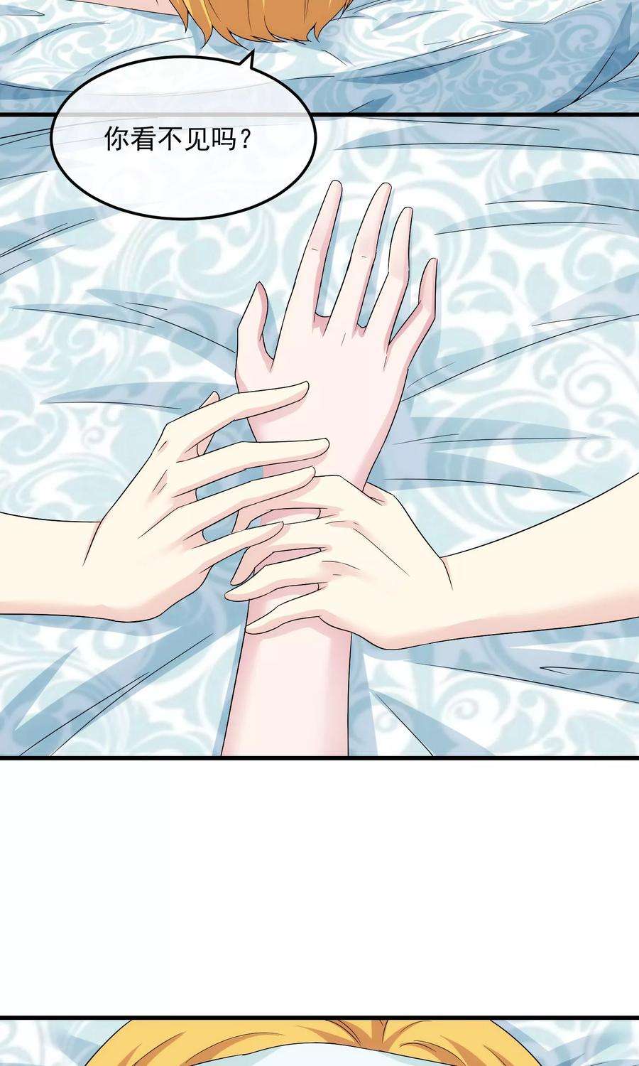 女王的陷阱14话 受伤的心