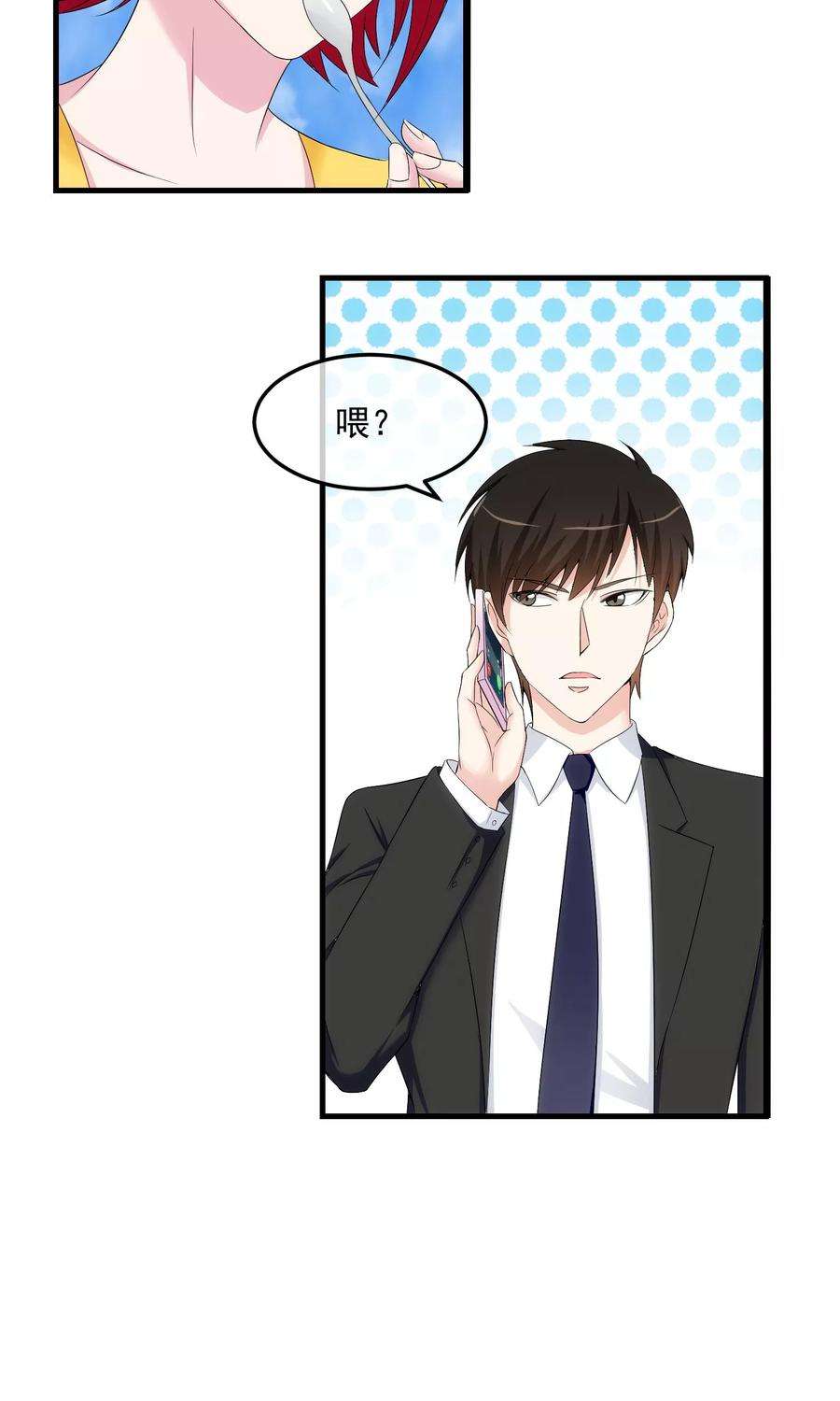 女王的陷阱14话 受伤的心