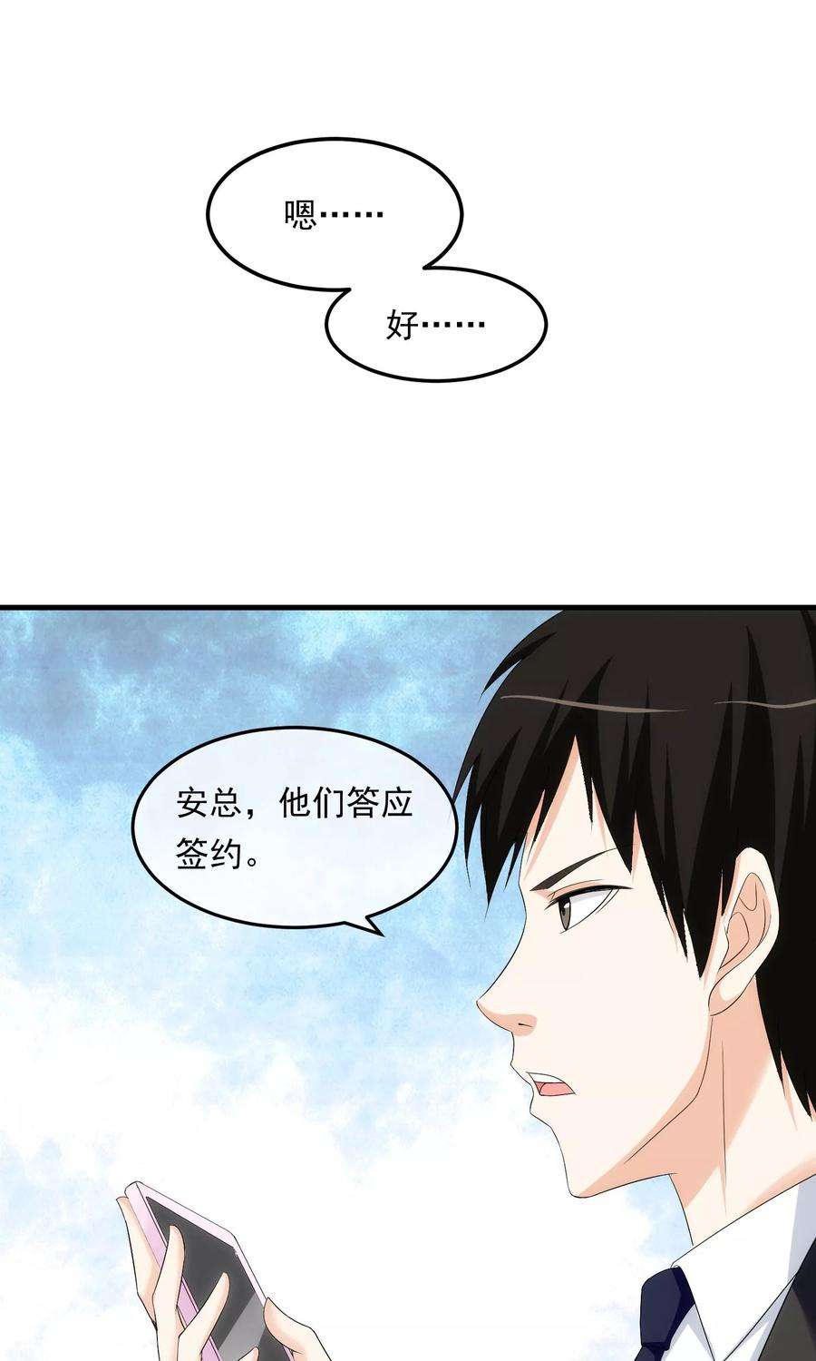 女王的陷阱14话 受伤的心