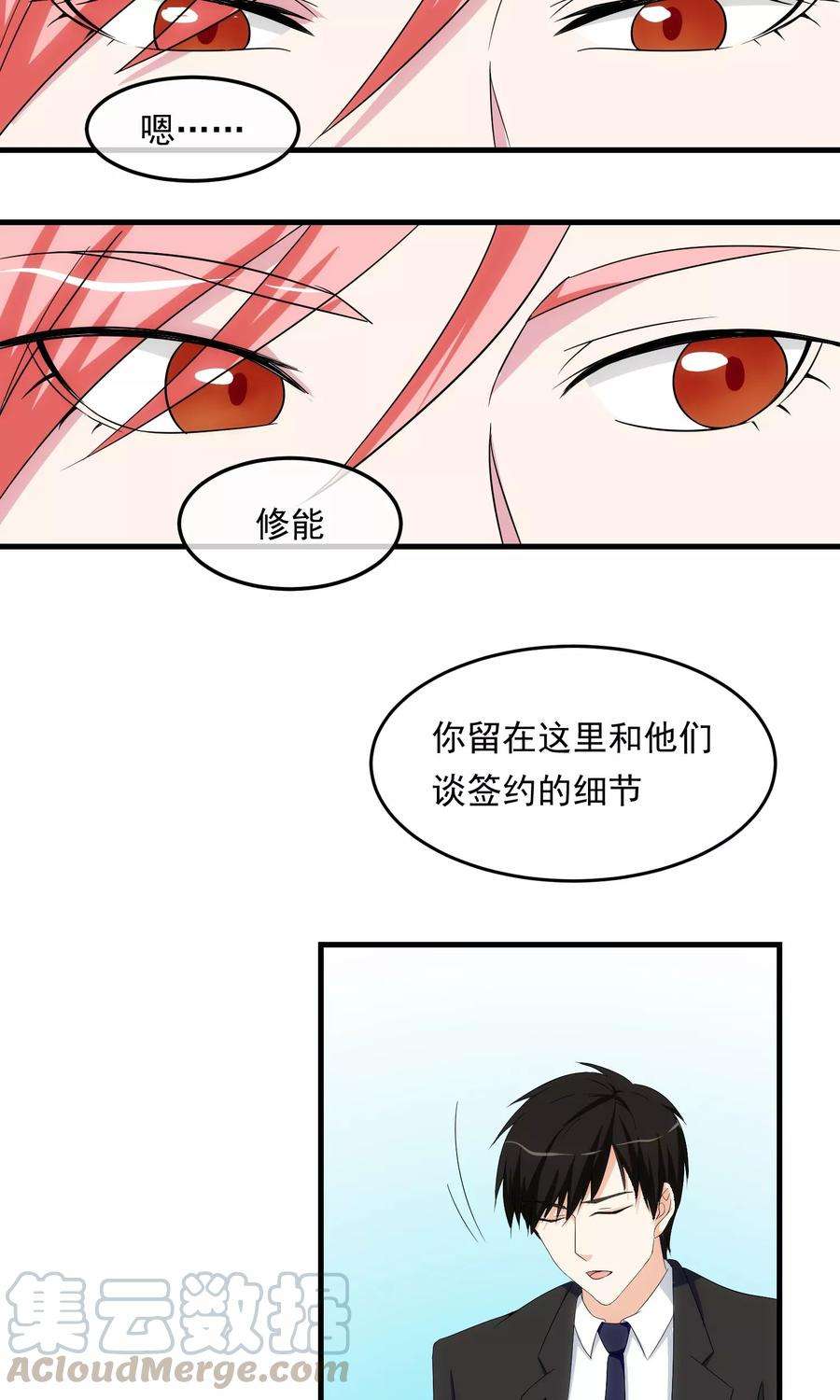 女王的陷阱14话 受伤的心