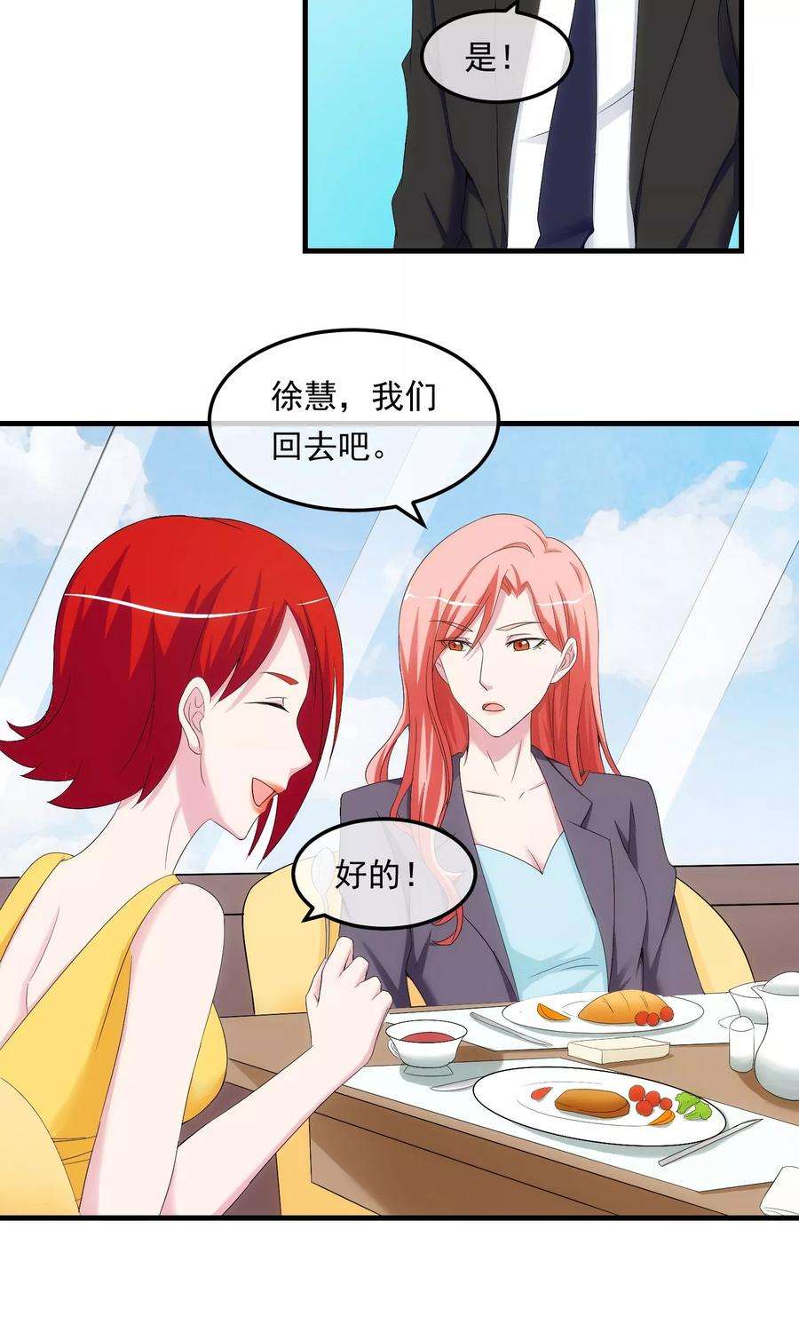 女王的陷阱14话 受伤的心