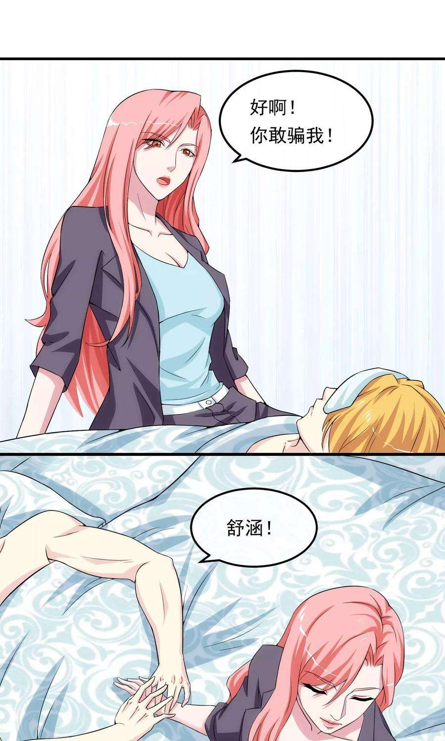 女王的陷阱15话 釜底抽薪