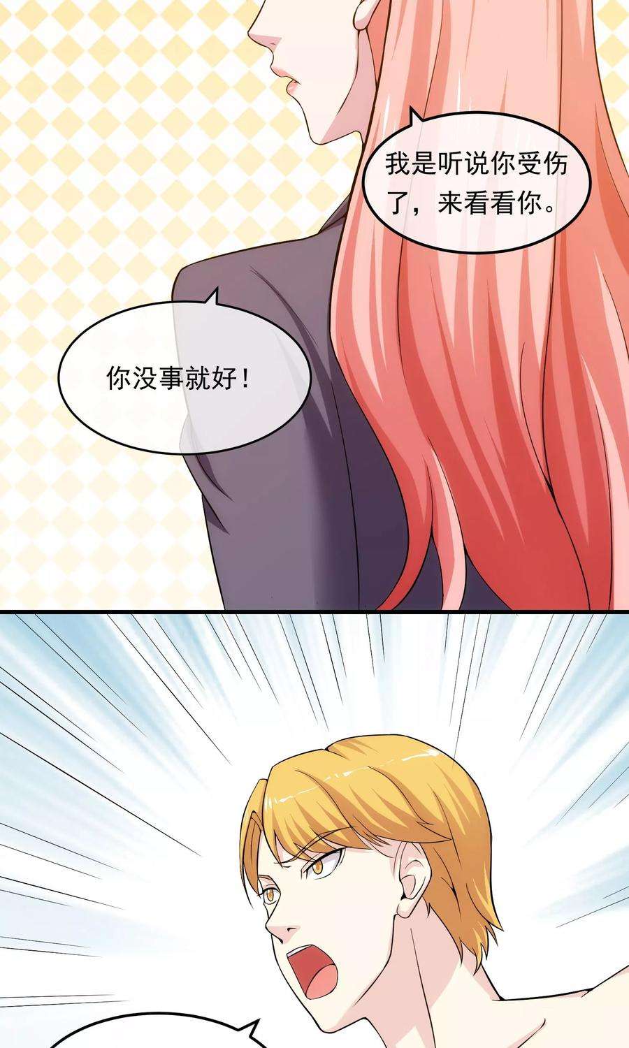 女王的陷阱15话 釜底抽薪