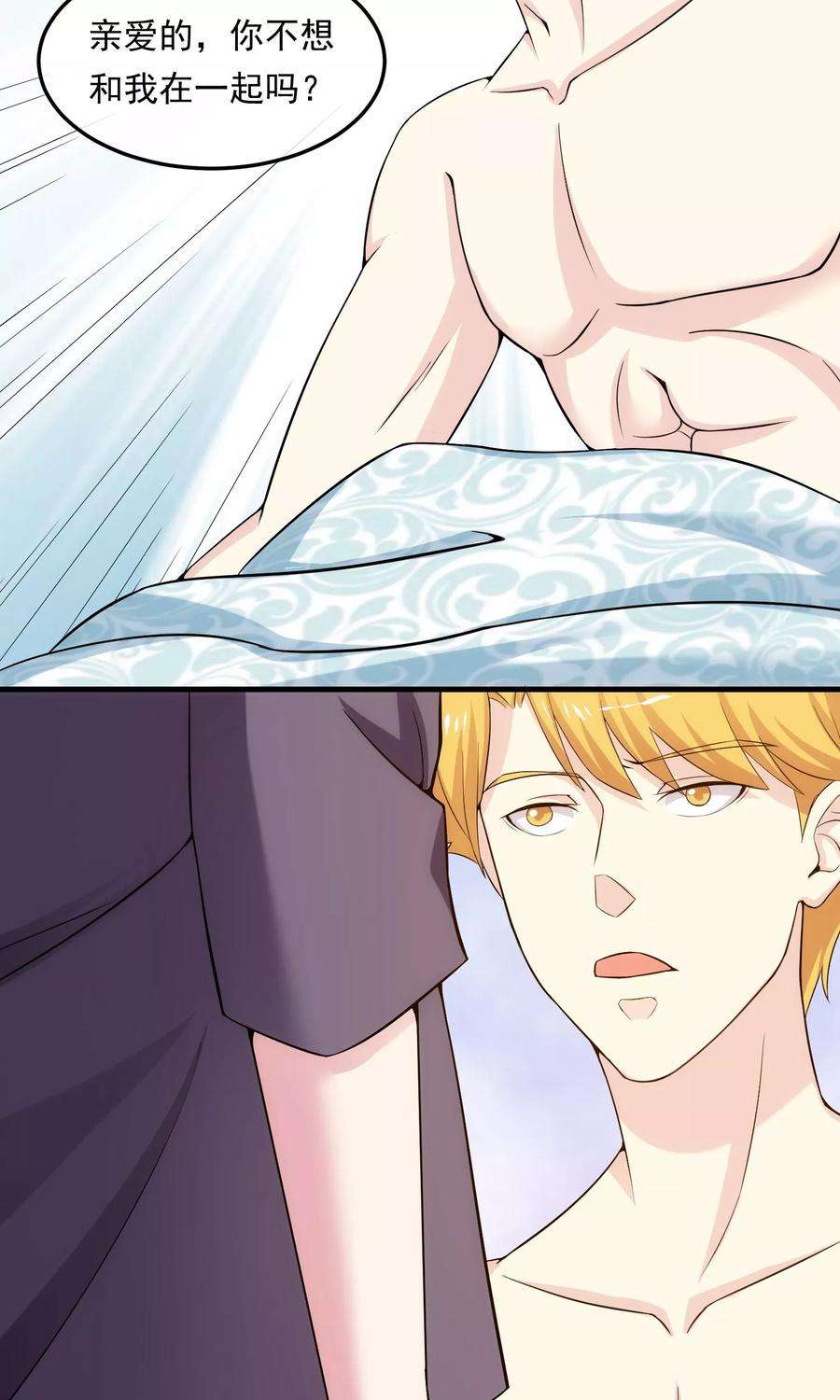 女王的陷阱15话 釜底抽薪