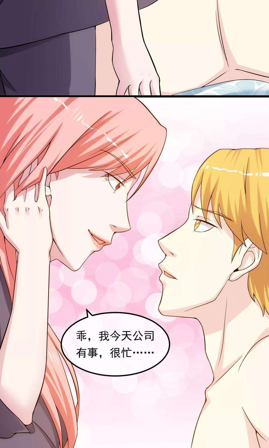 女王的陷阱15话 釜底抽薪