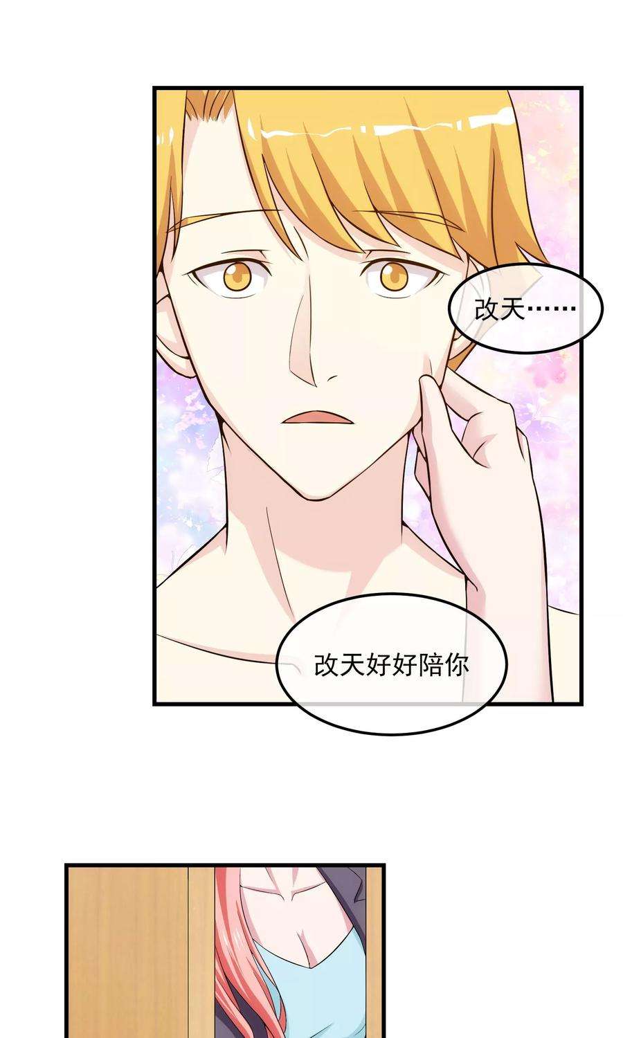 女王的陷阱15话 釜底抽薪