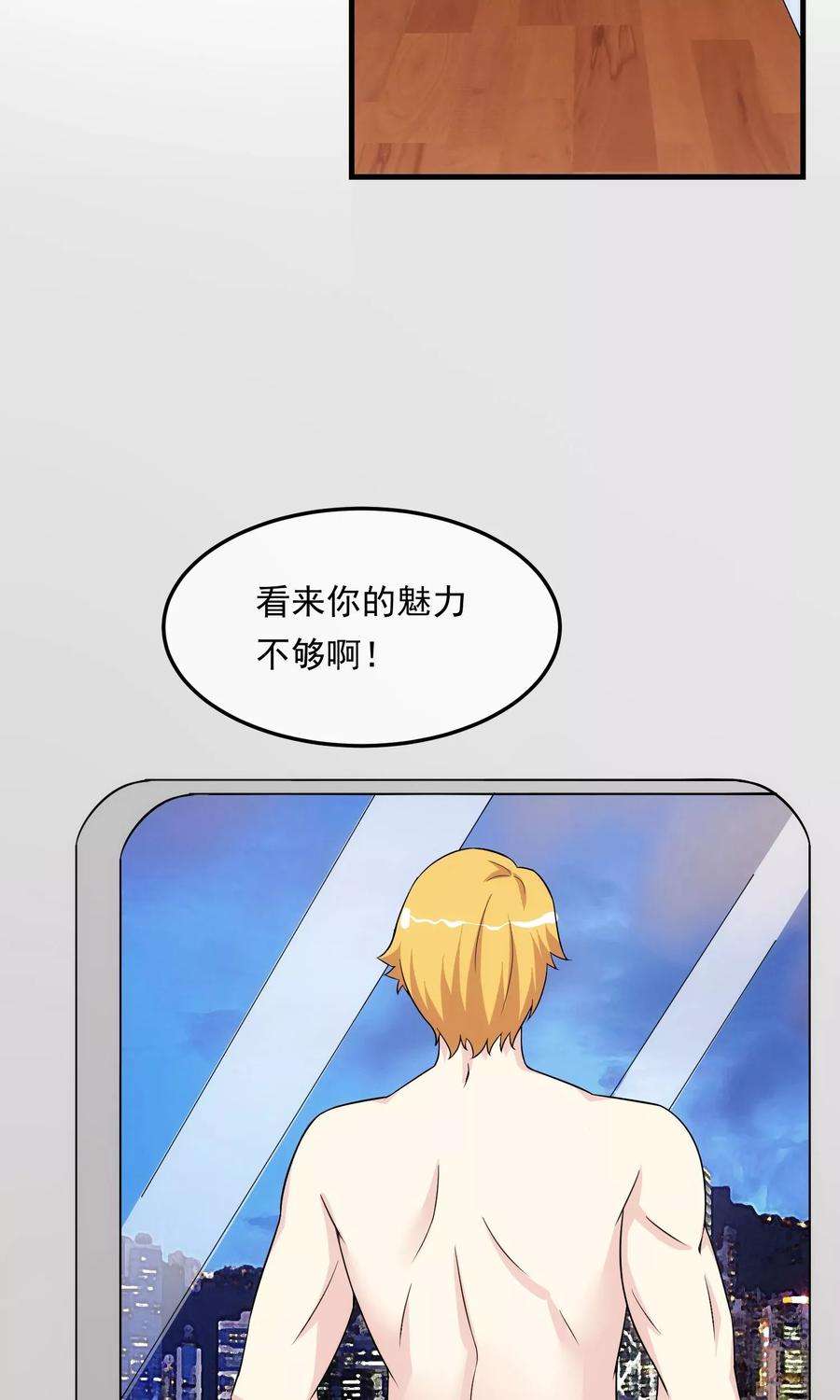 女王的陷阱15话 釜底抽薪