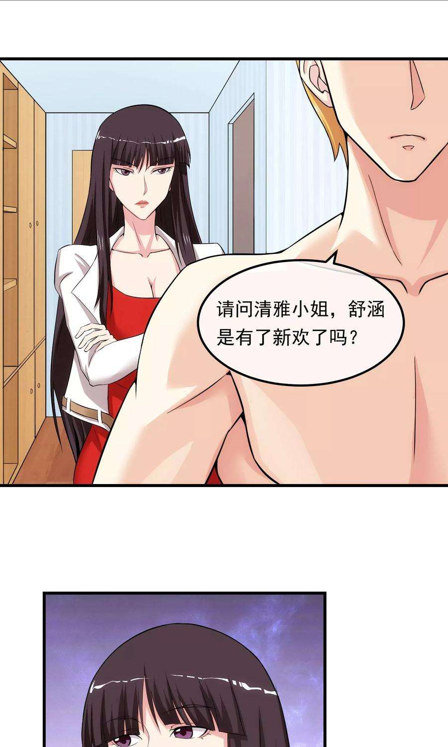 女王的陷阱15话 釜底抽薪