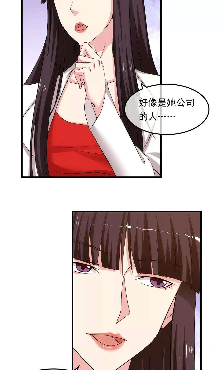 女王的陷阱15话 釜底抽薪