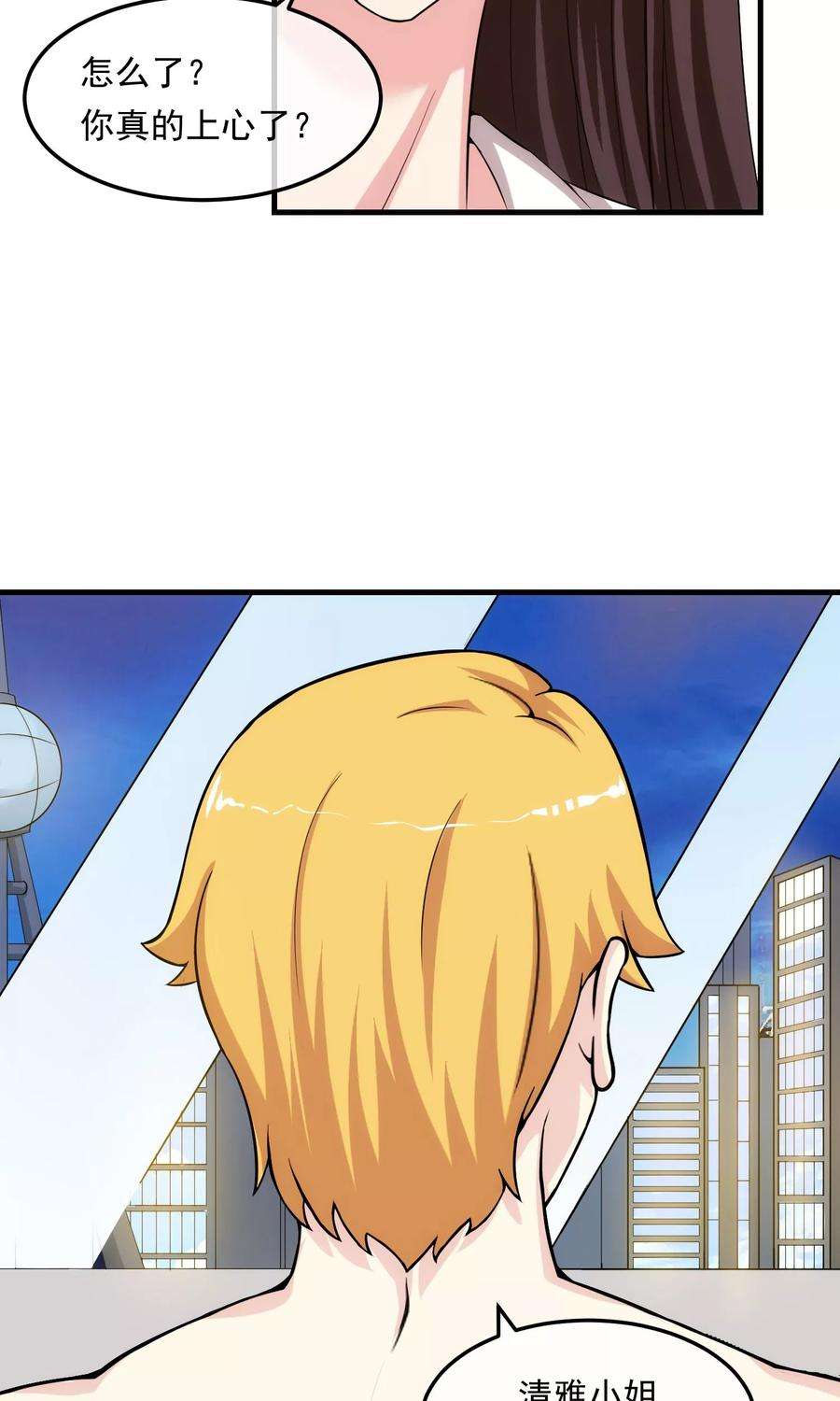 女王的陷阱15话 釜底抽薪