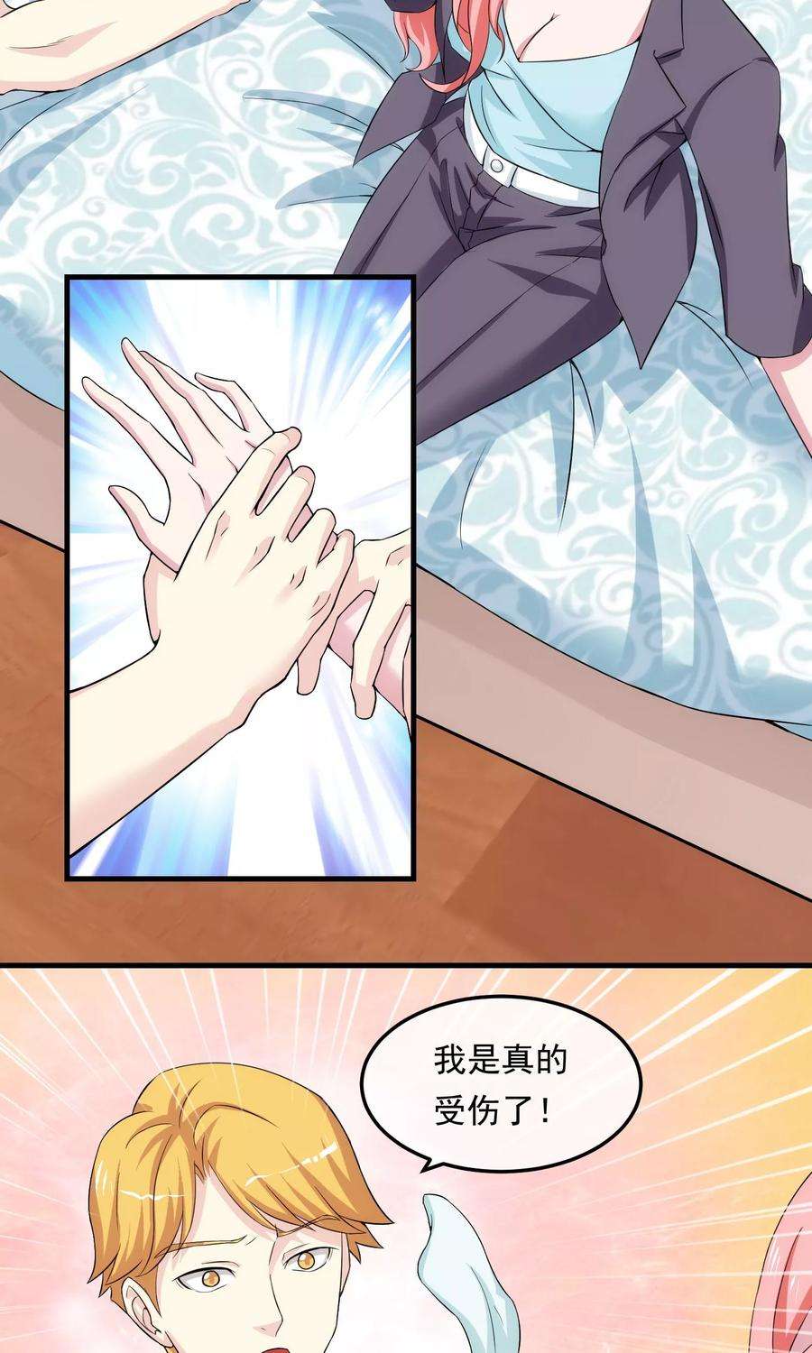 女王的陷阱15话 釜底抽薪