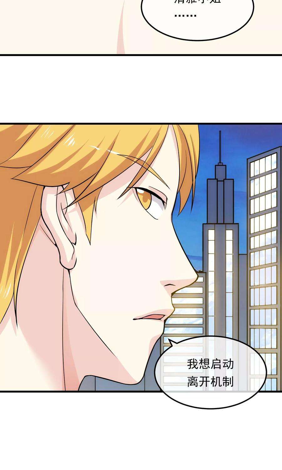 女王的陷阱15话 釜底抽薪