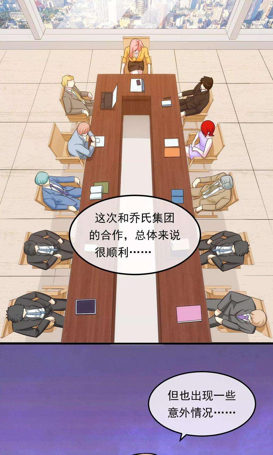 女王的陷阱15话 釜底抽薪