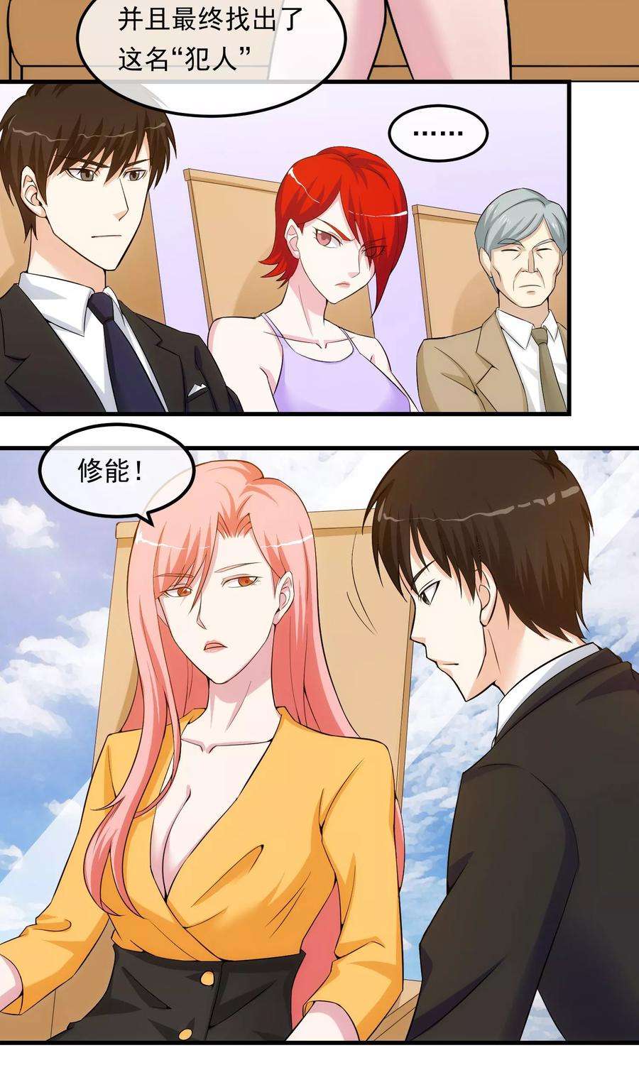 女王的陷阱15话 釜底抽薪