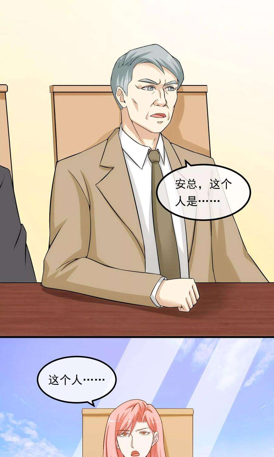 女王的陷阱15话 釜底抽薪