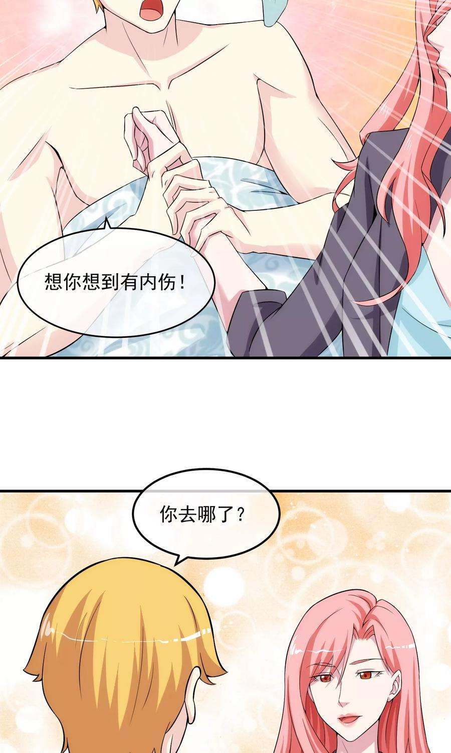 女王的陷阱15话 釜底抽薪