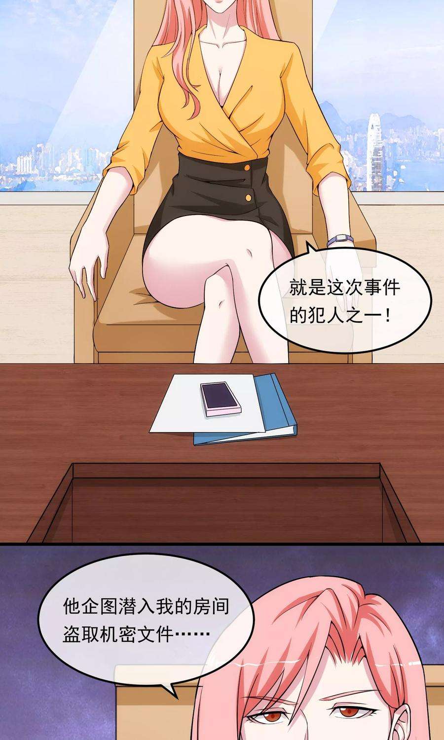 女王的陷阱15话 釜底抽薪