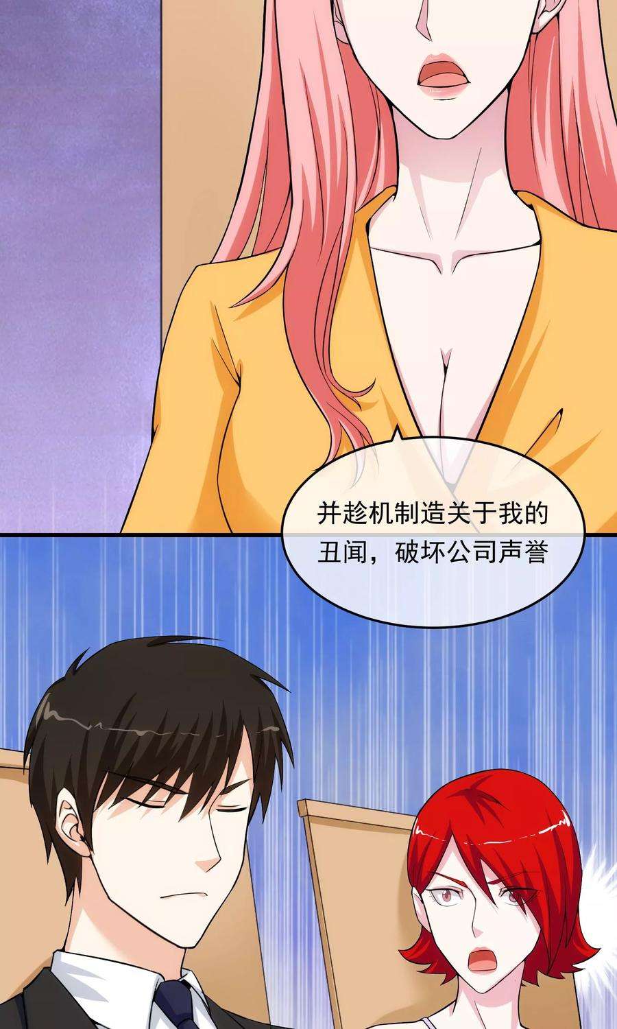 女王的陷阱15话 釜底抽薪