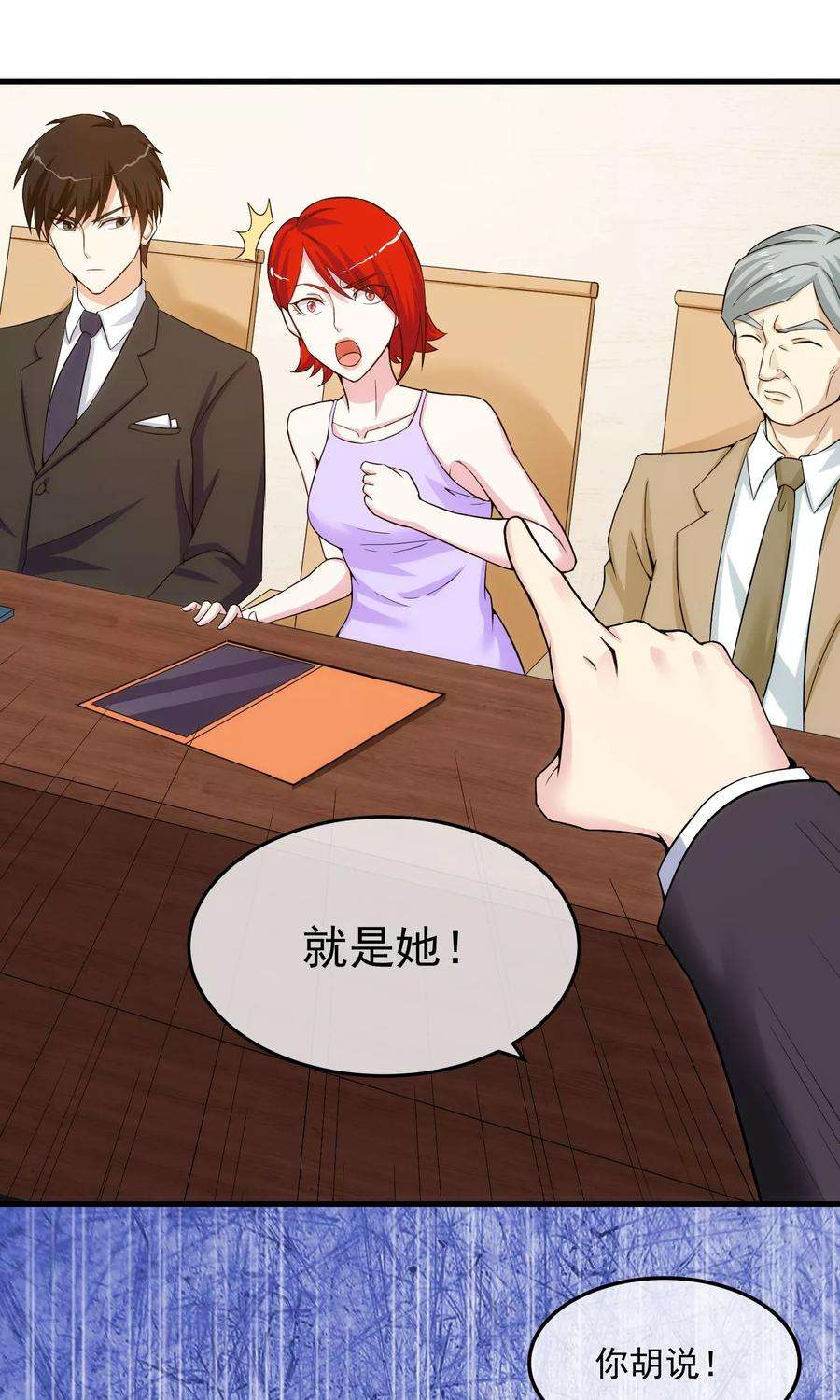 女王的陷阱15话 釜底抽薪