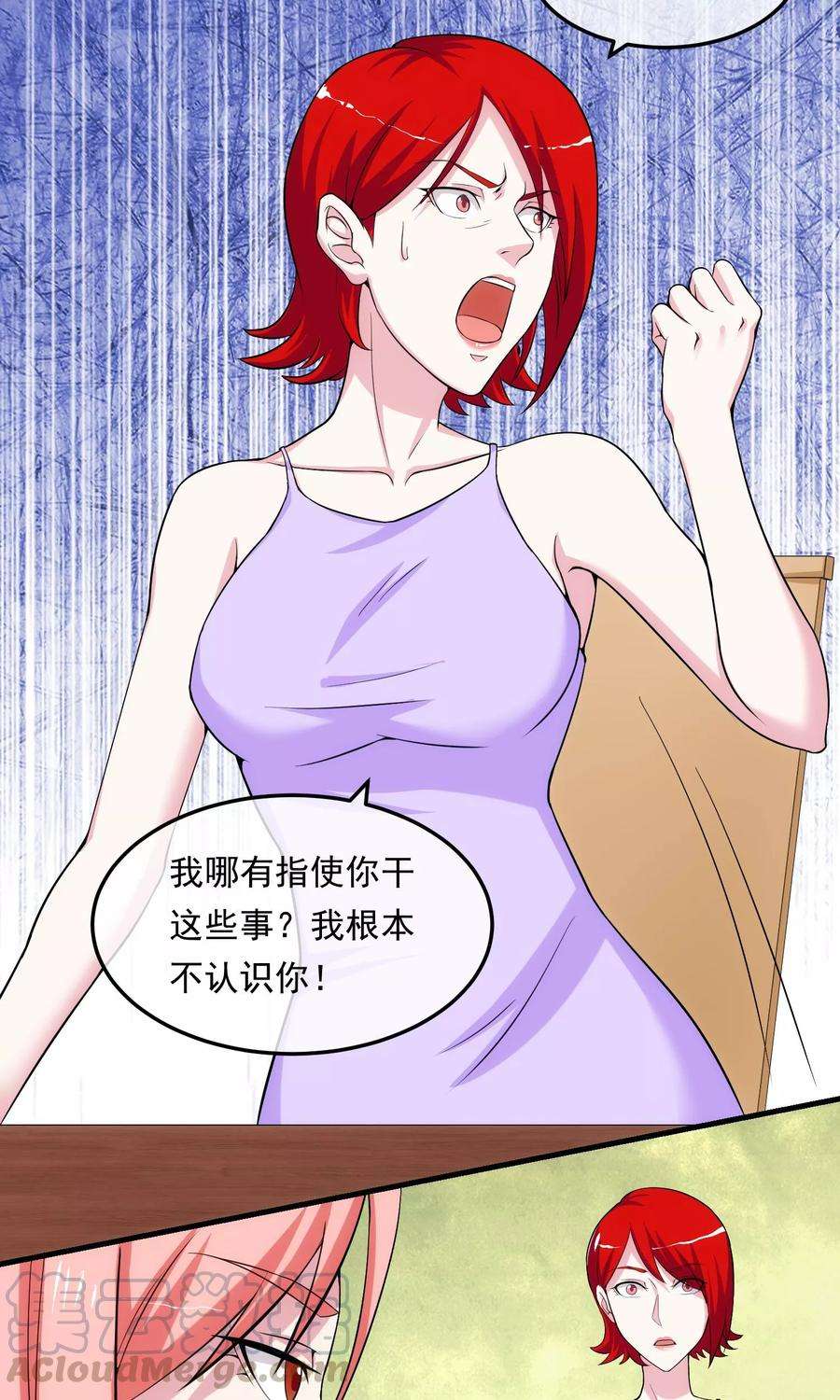 女王的陷阱15话 釜底抽薪