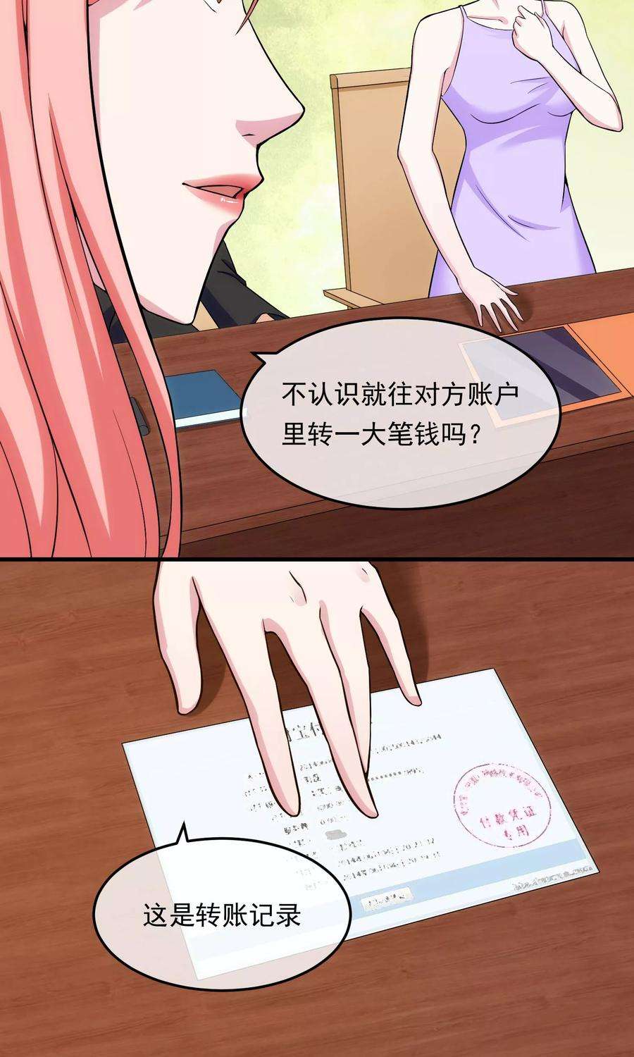 女王的陷阱15话 釜底抽薪