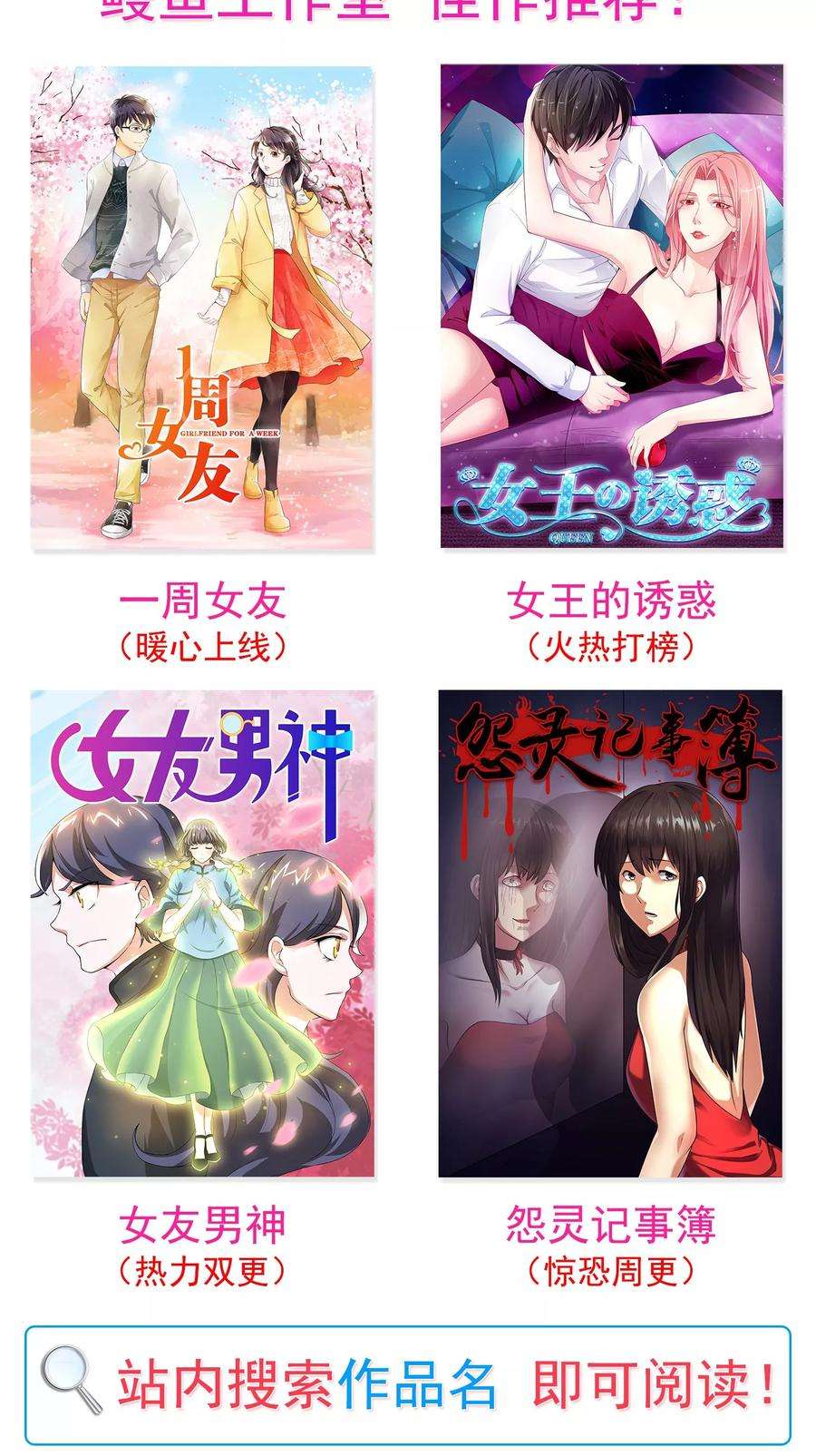 女王的陷阱15话 釜底抽薪