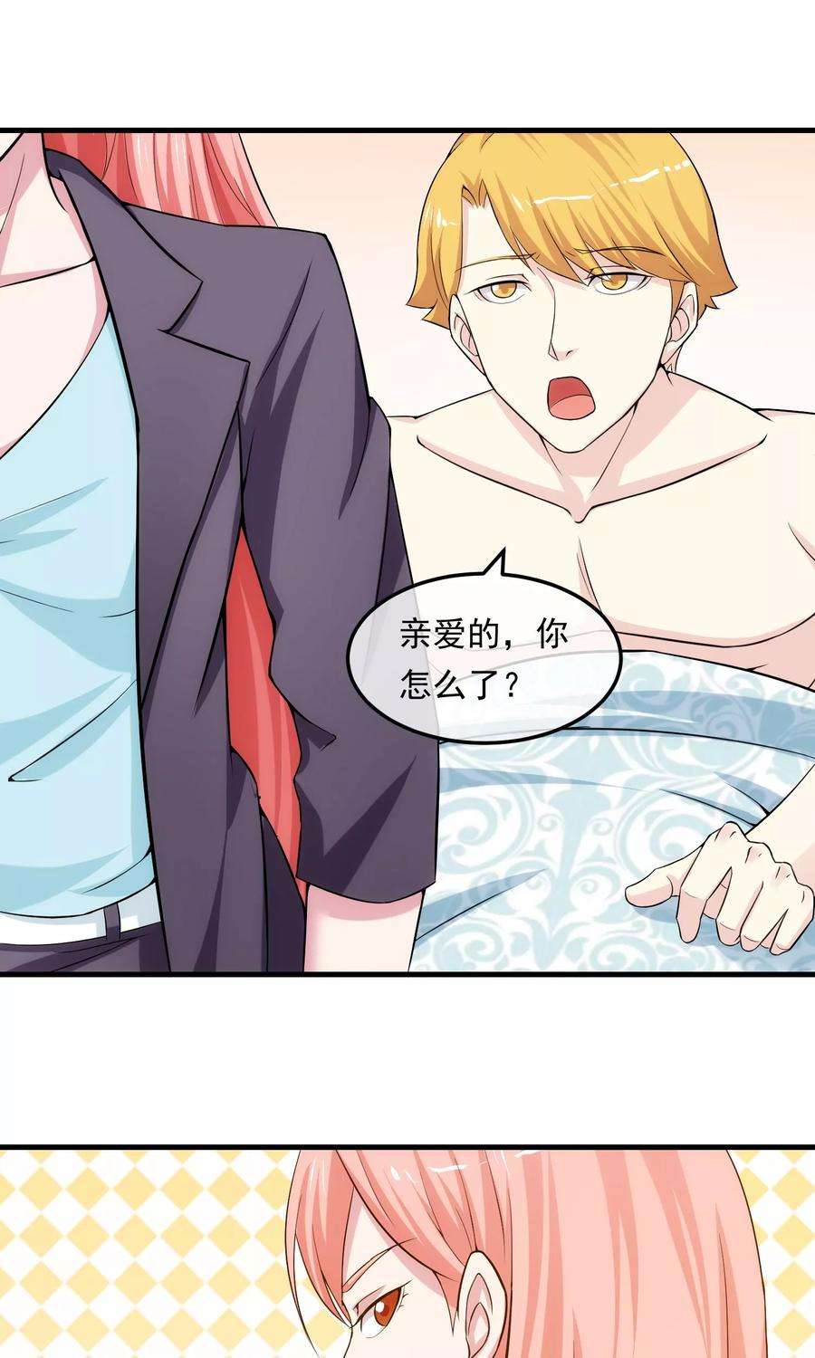 女王的陷阱15话 釜底抽薪