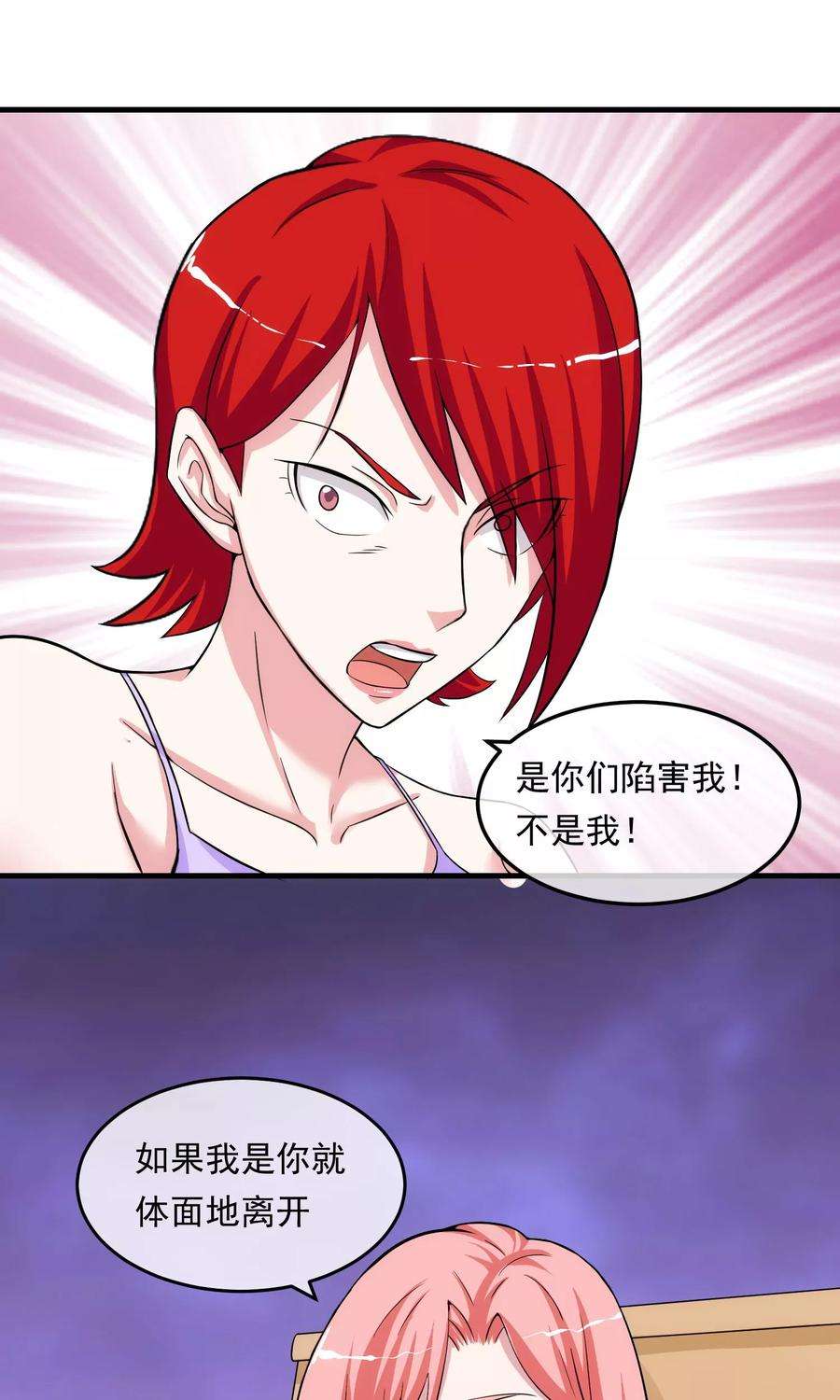 女王的陷阱16话 局中局