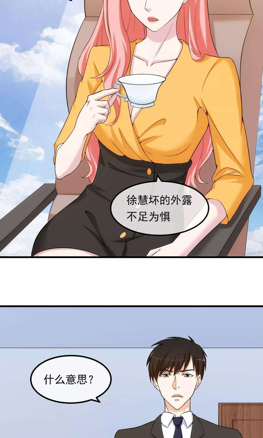 女王的陷阱16话 局中局