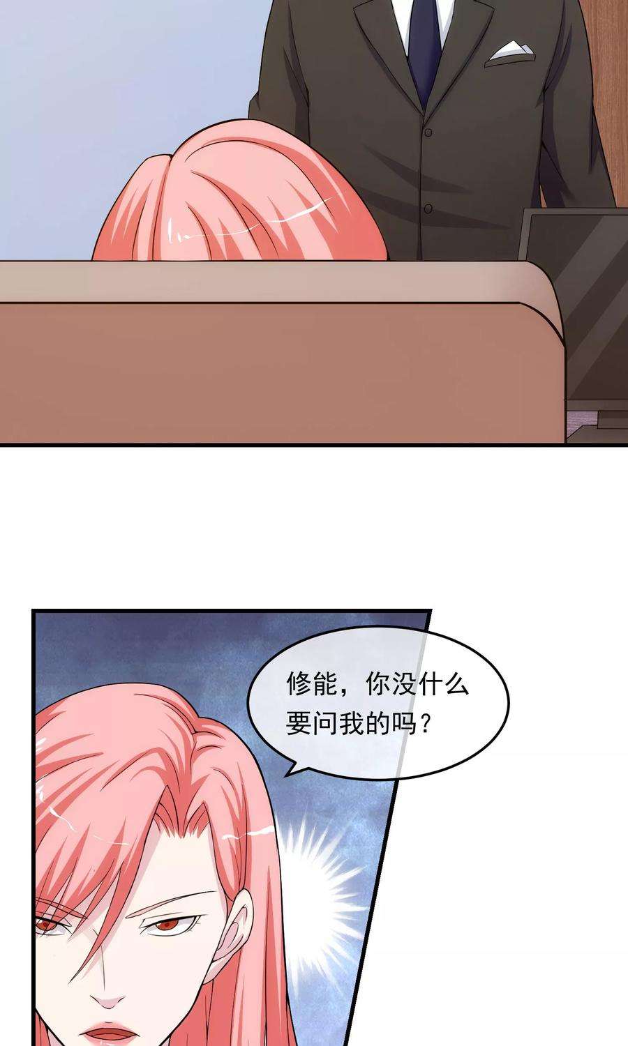 女王的陷阱16话 局中局