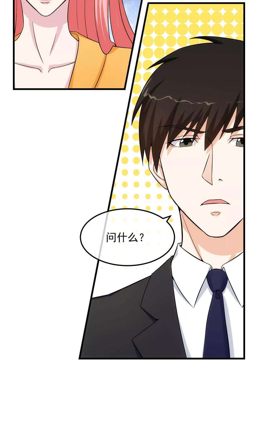 女王的陷阱16话 局中局