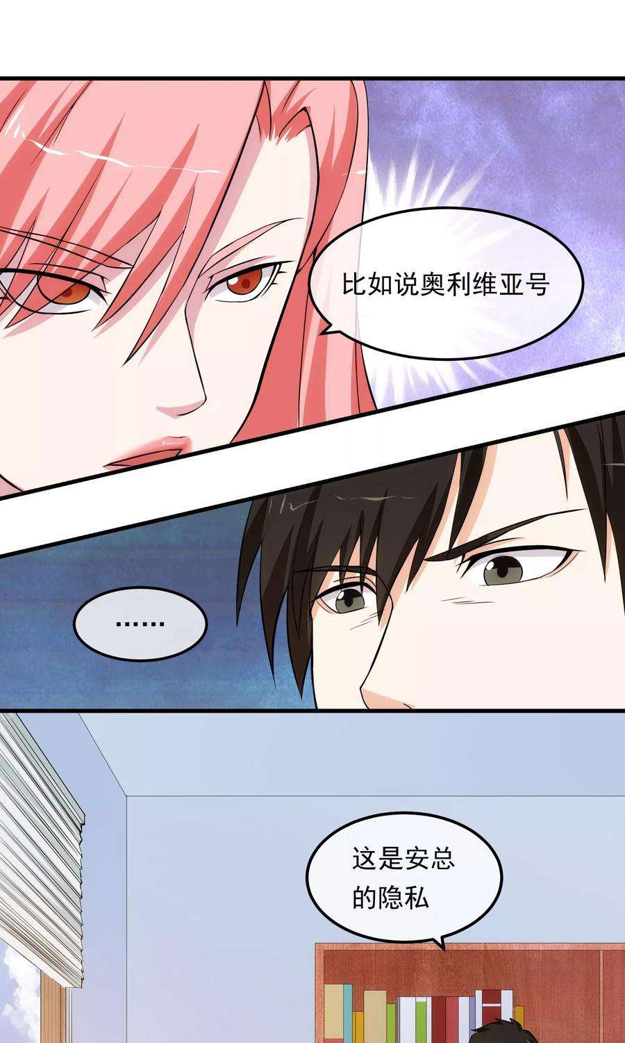 女王的陷阱16话 局中局