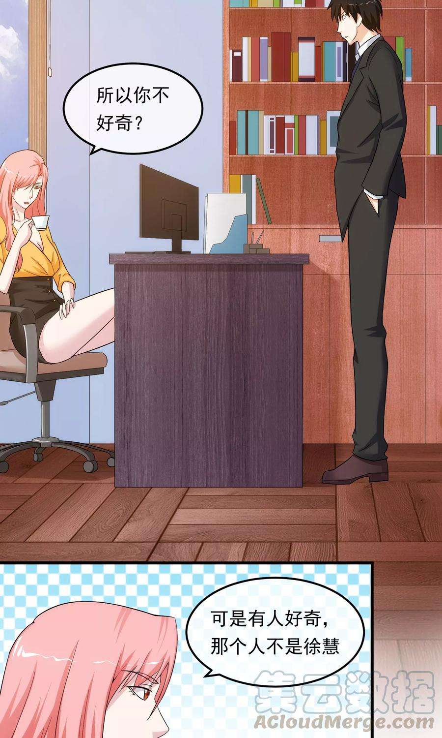 女王的陷阱16话 局中局