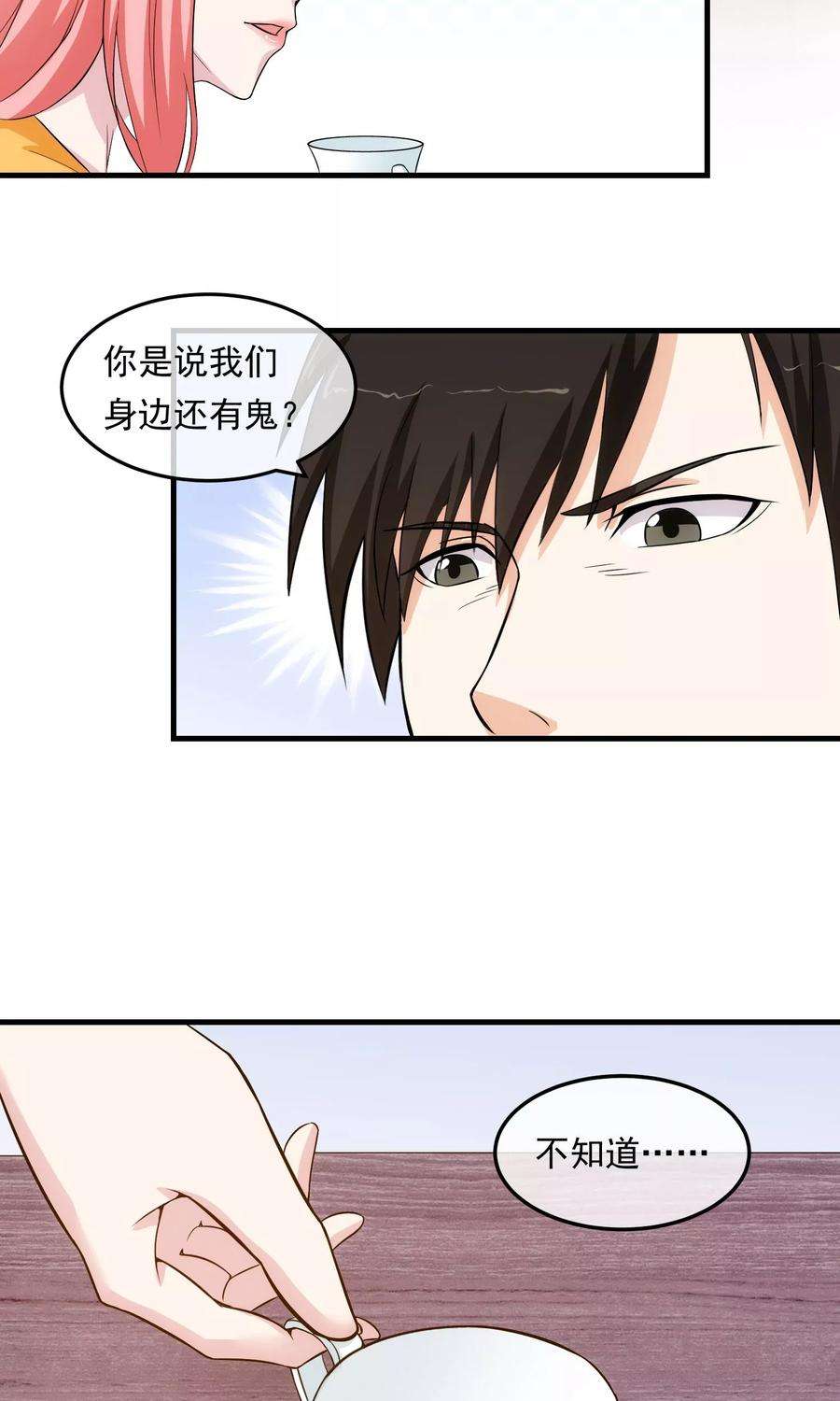 女王的陷阱16话 局中局