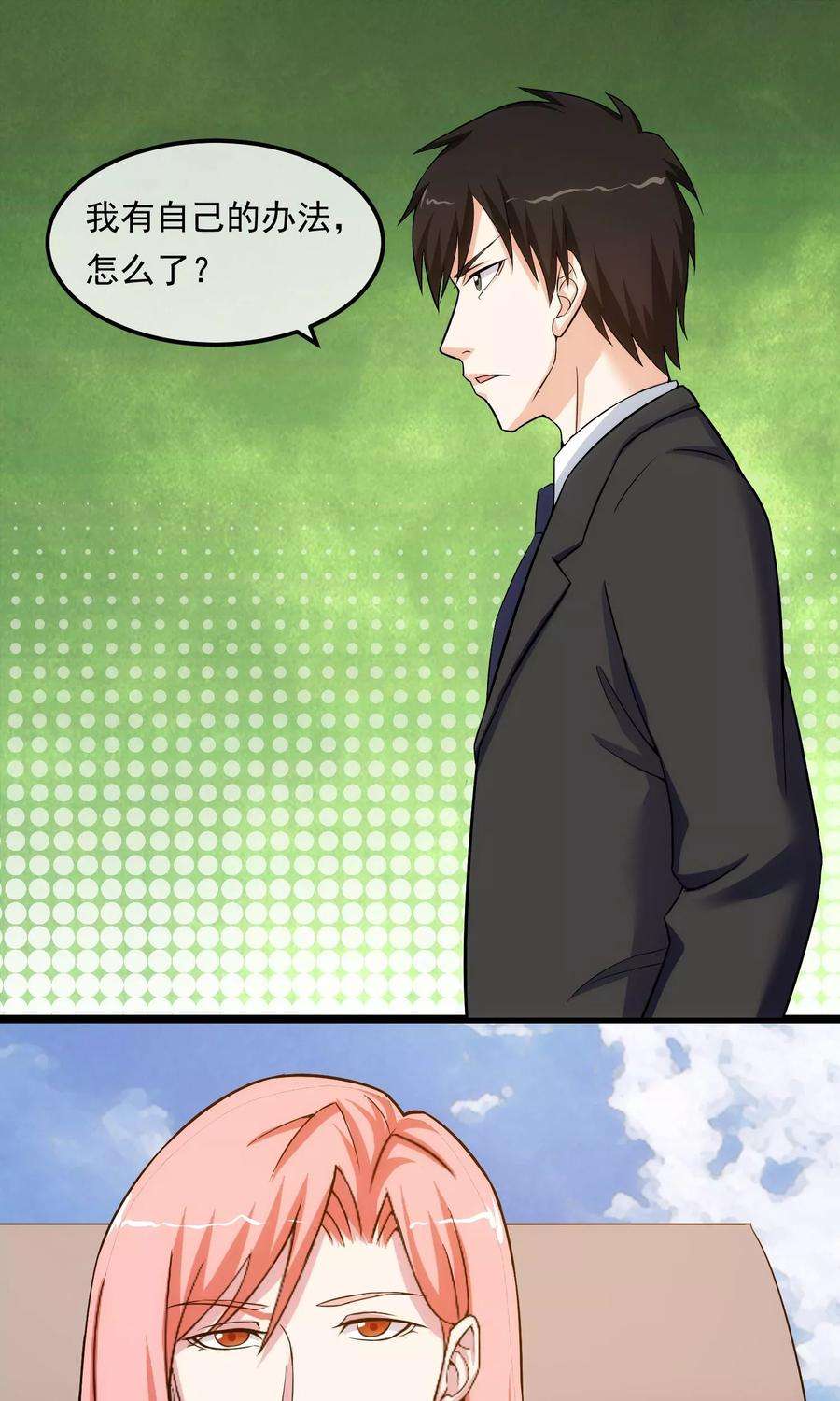 女王的陷阱16话 局中局