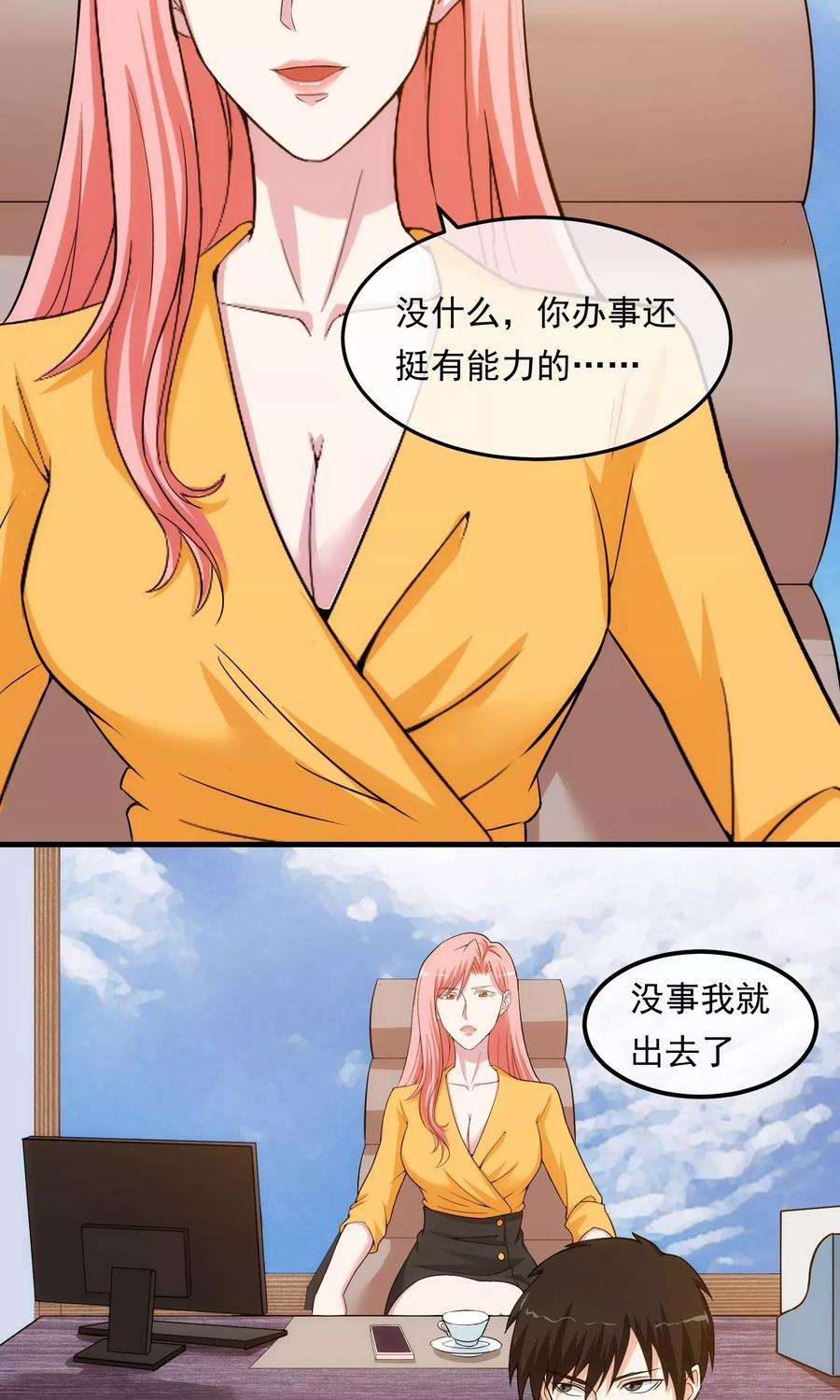 女王的陷阱16话 局中局