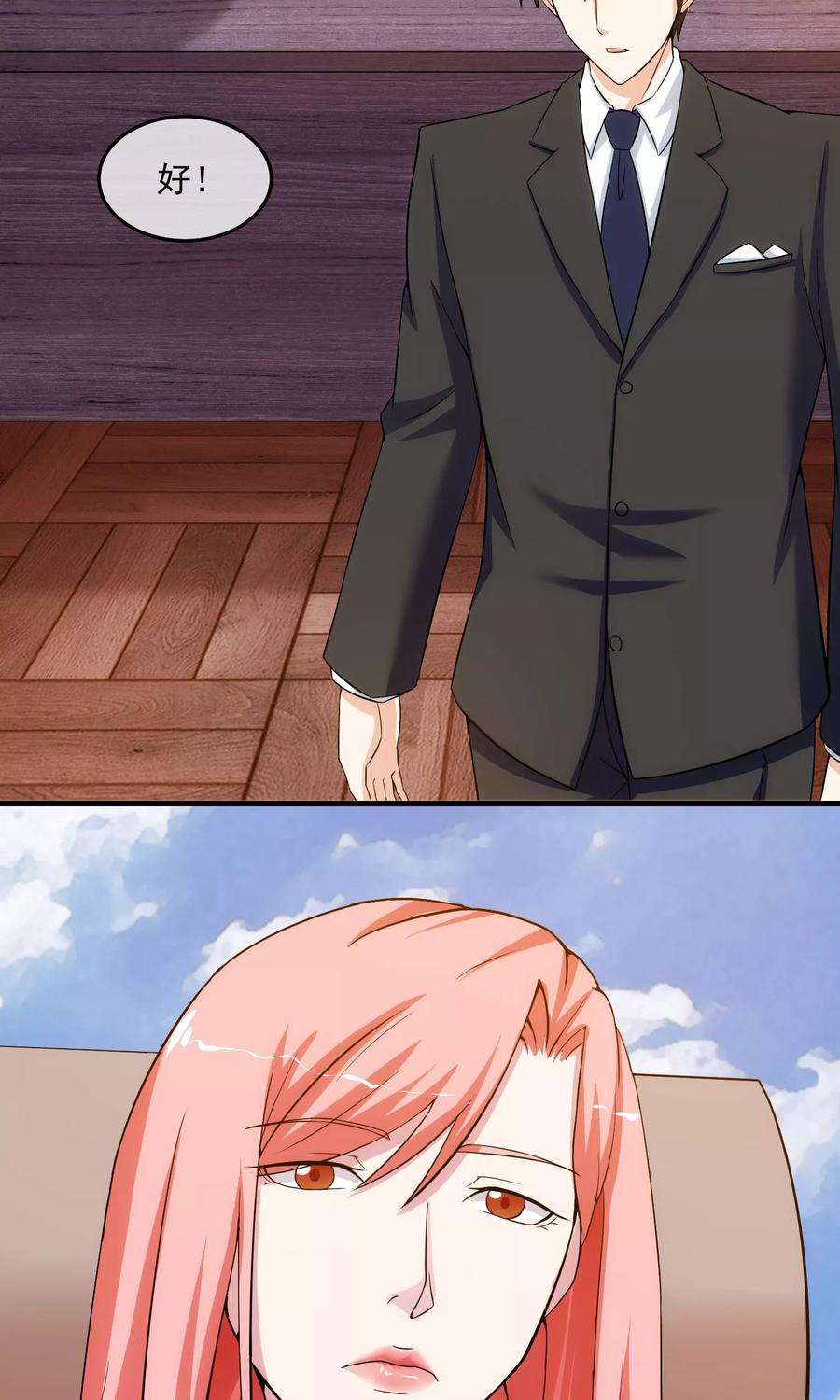 女王的陷阱16话 局中局