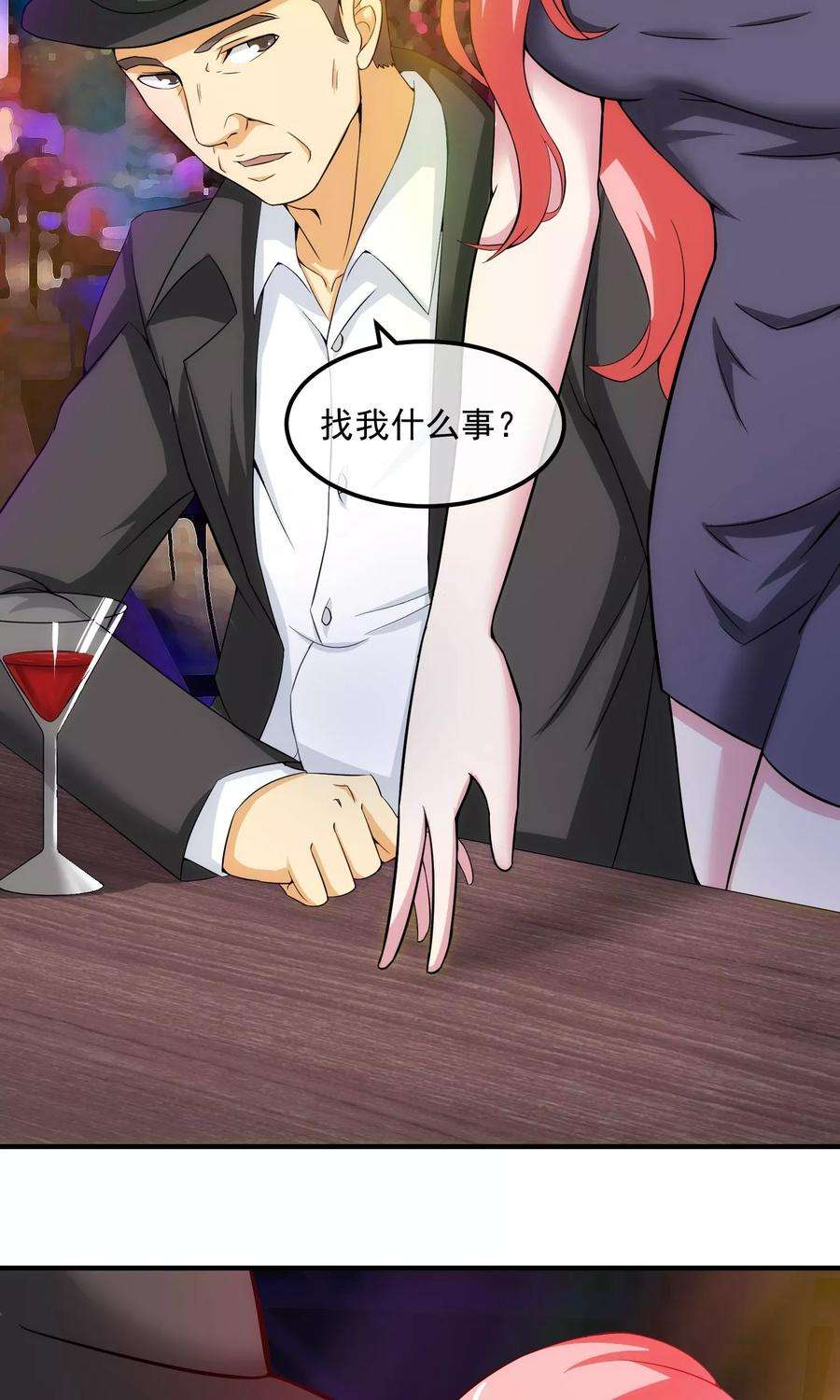 女王的陷阱16话 局中局