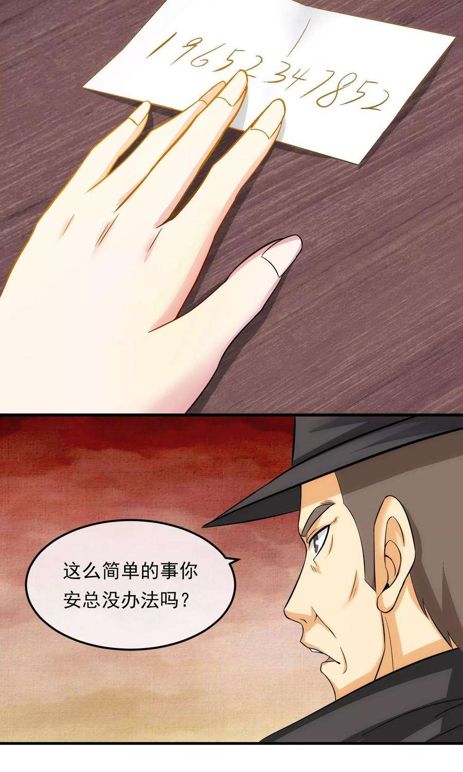 女王的陷阱16话 局中局