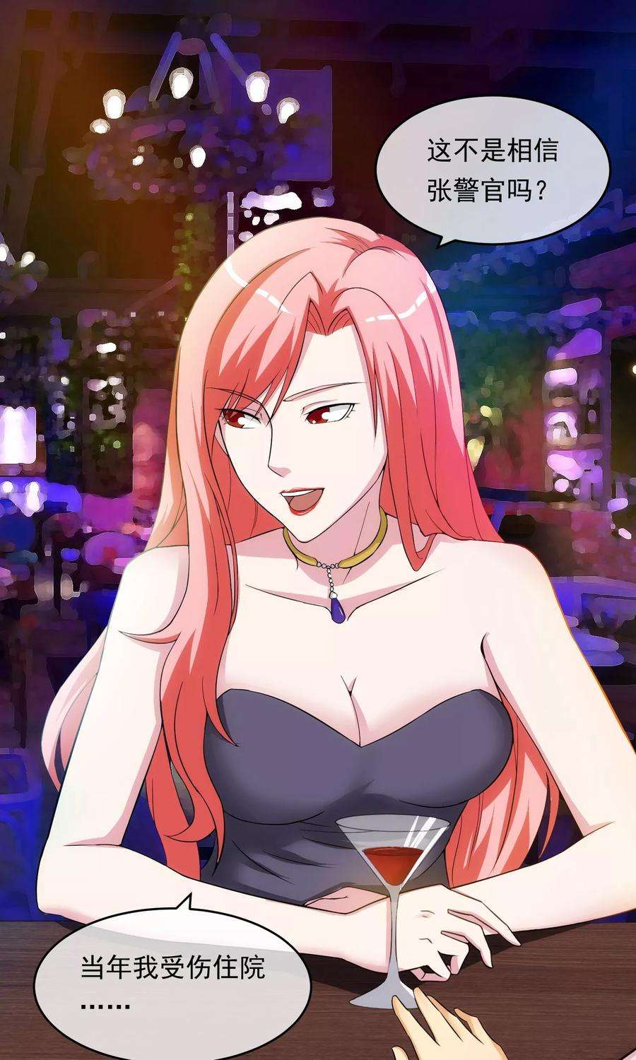 女王的陷阱16话 局中局