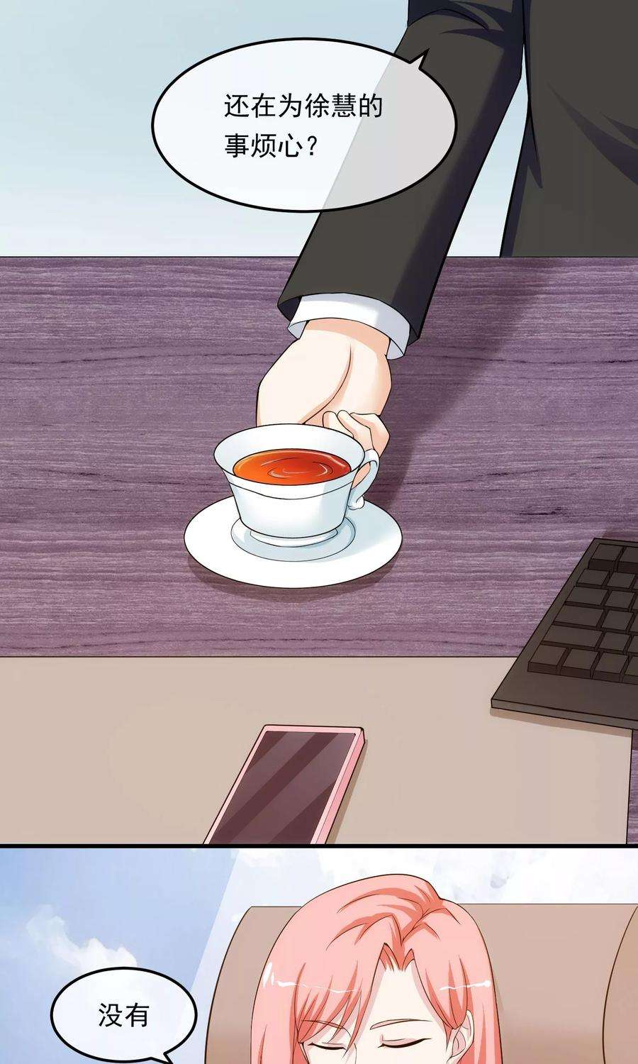 女王的陷阱16话 局中局