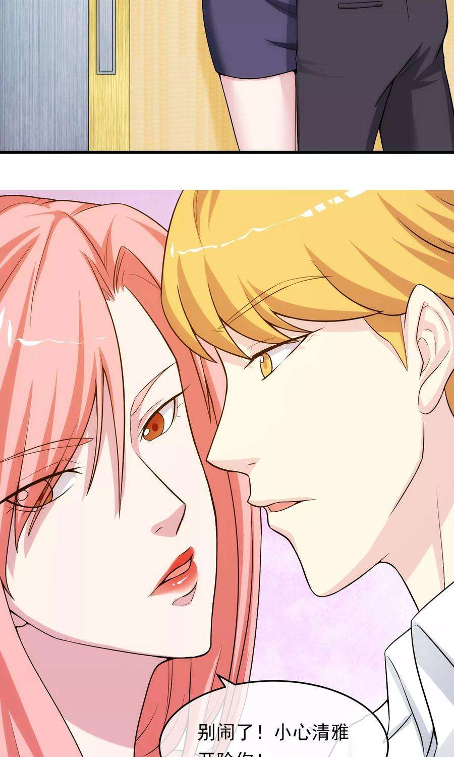 女王的陷阱17话 情敌