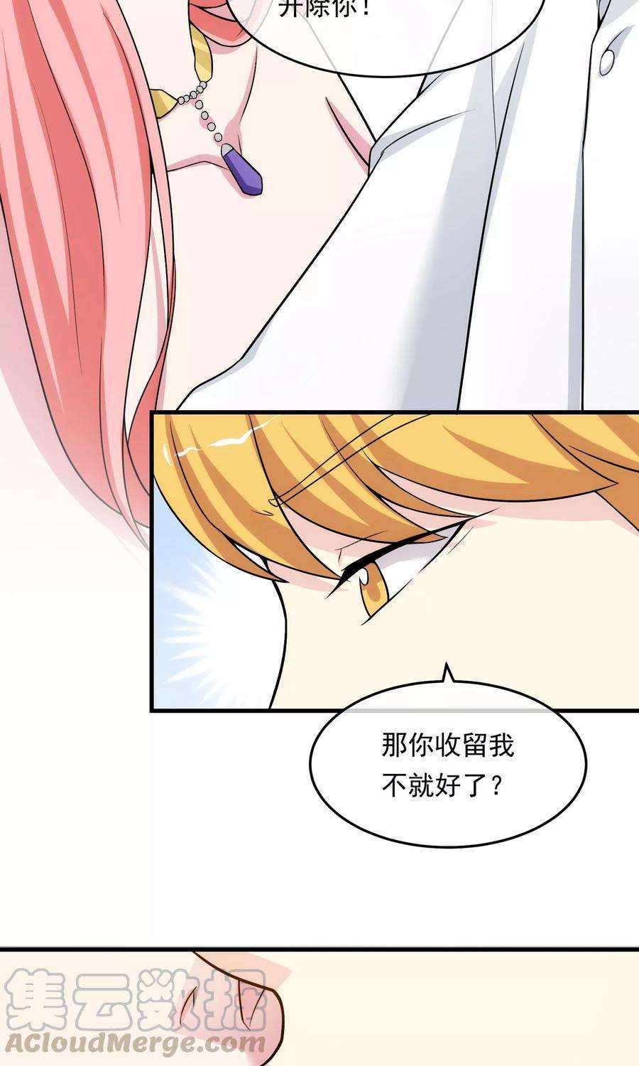 女王的陷阱17话 情敌