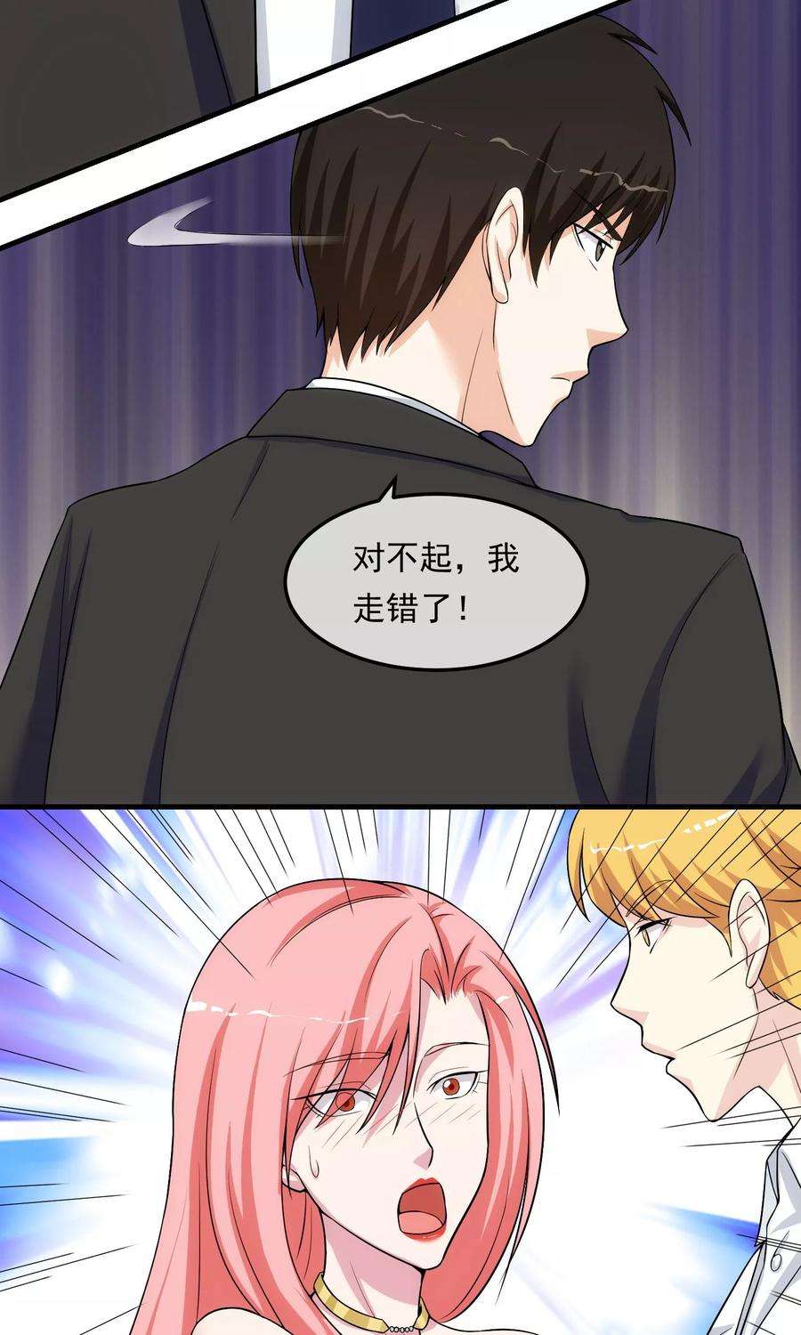 女王的陷阱17话 情敌