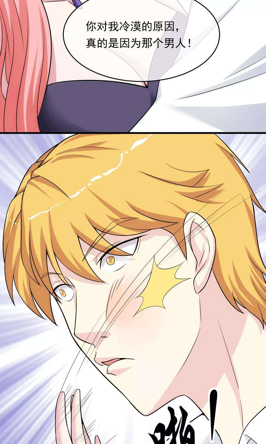 女王的陷阱17话 情敌